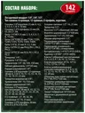 Force Набор интрументов с 6-гранными головками 142 пр. RF-41421-5 ROCKFORCE наборы инструментов