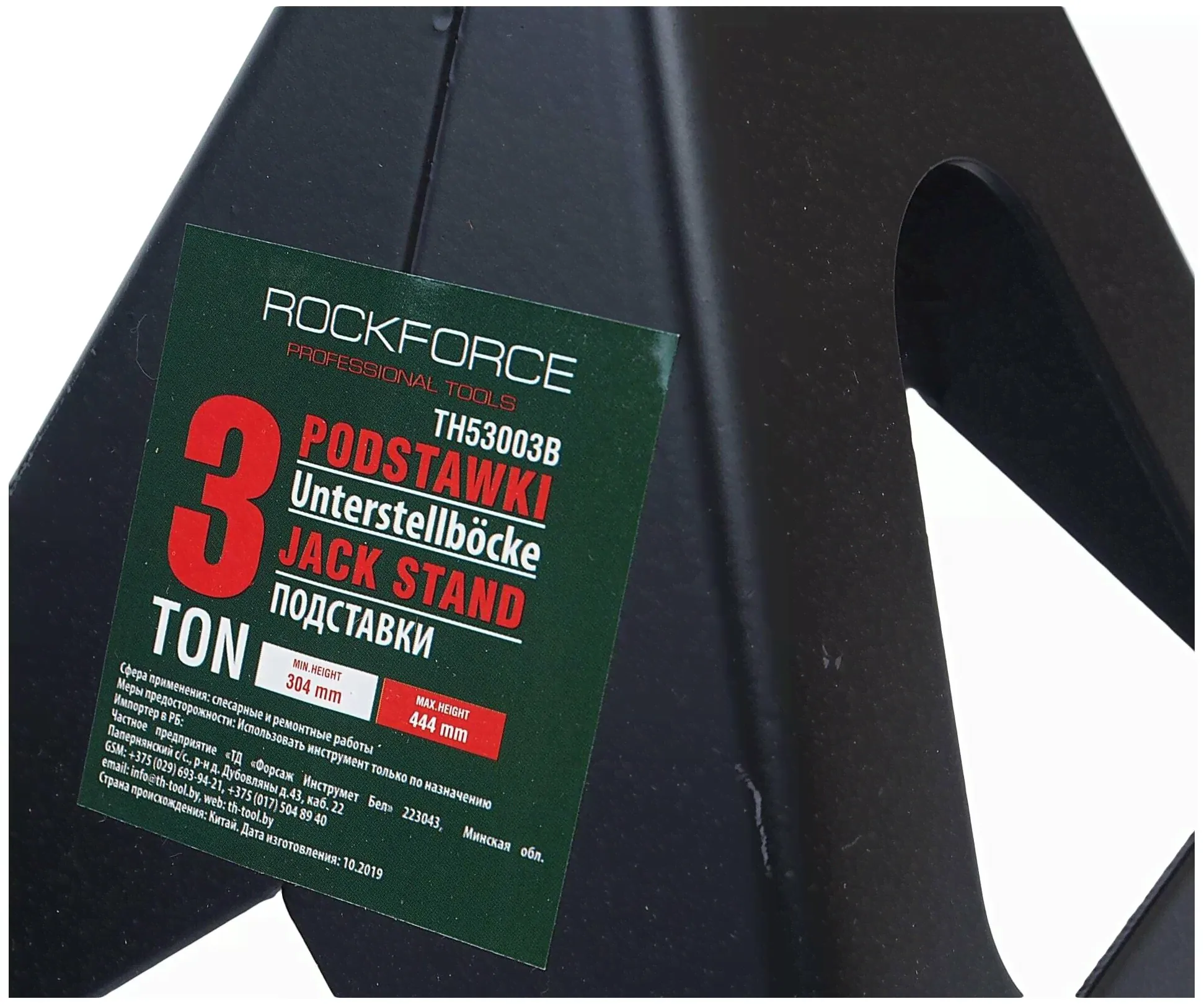 RockForce Подставка ремонтная RF-TH53003B 3т (h min 304мм, h max 444мм) (к-т 2шт) ROCKFORCE домкраты-2