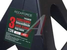 Стойка ремонтная 3т h=304-444мм 2шт. ROCKFORCE